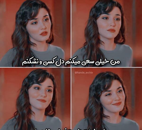 پروفایل عکس نوشته هانده ارچل تیکه دار