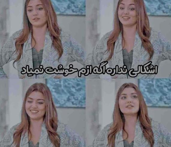 پروفایل عکس نوشته هانده ارچل تیکه دار