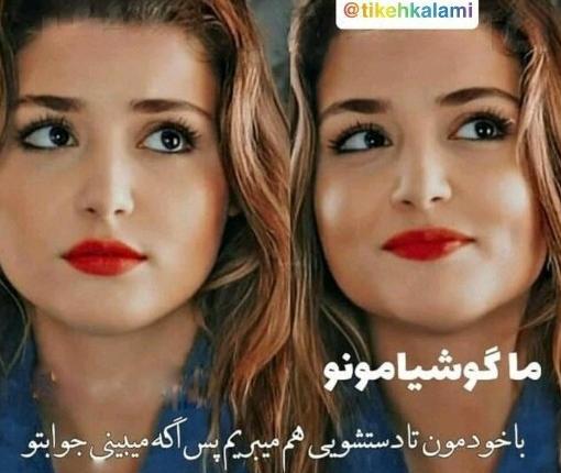 پروفایل عکس نوشته هانده ارچل تیکه دار