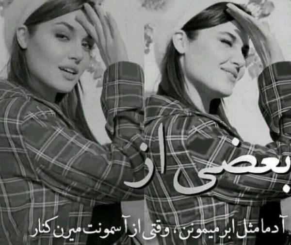 پروفایل عکس نوشته هانده ارچل تیکه دار
