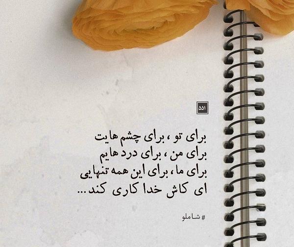 عکس پروفایل خدایا از گناهانم بگذر