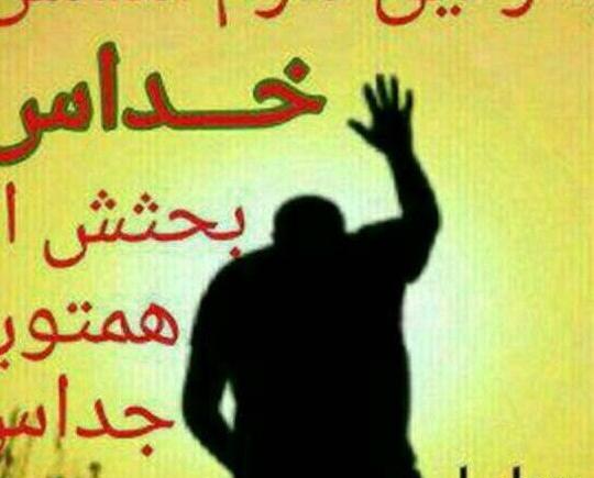 عکس پروفایل خدا مهربان است