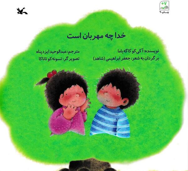 عکس پروفایل خدا مهربان است