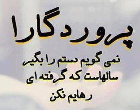عکس پروفایل خدا مهربان است