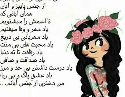عکس پروفایل تولدم مبارک ابان ماهی