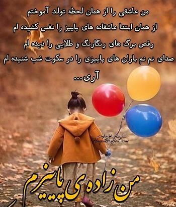 عکس پروفایل تولدم مبارک ابان ماهی