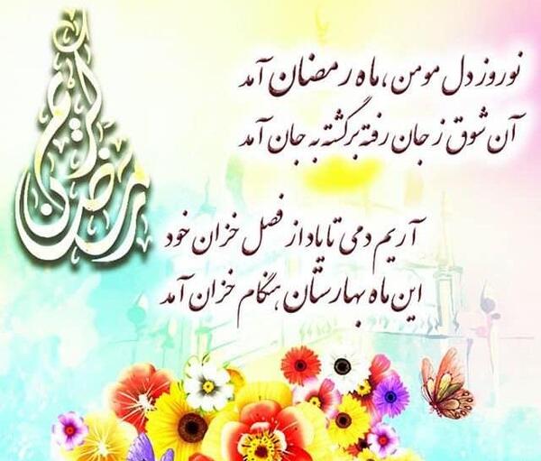 عکس پروفایل عید نوروز و ماه رمضان
