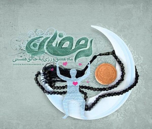 عکس پروفایل عید نوروز و ماه رمضان