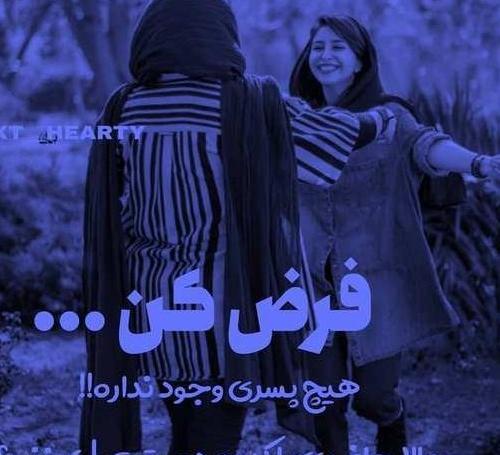 عکس پروفایل رفیقانه چهار نفره