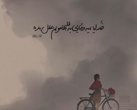 عکس پروفایل خدایا هرچی خودت صلاح میدونی
