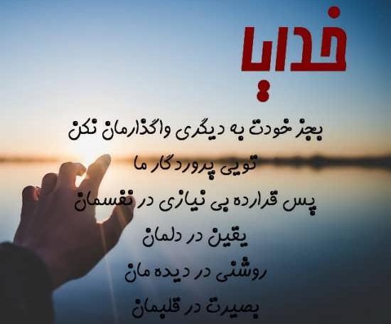 عکس پروفایل خدایا هرچی خودت صلاح میدونی