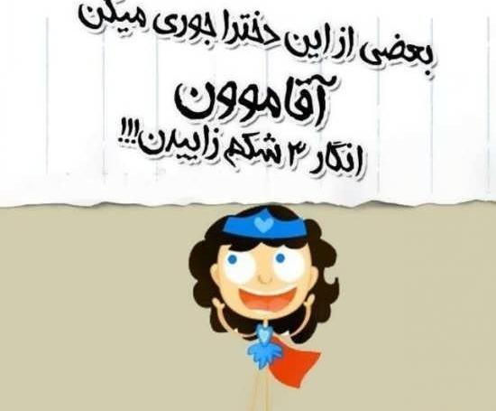 عکس پروفایل خنده دار بامزه