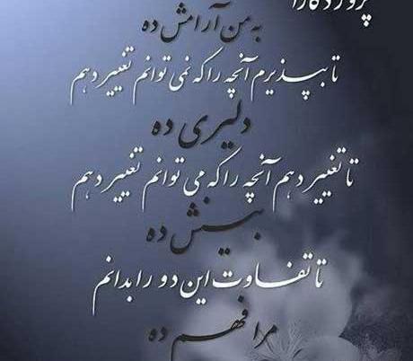 عکس پروفایل خدایا دردی که دادی یکسان نیست