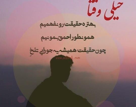 عکس پروفایل خدایا دردی که دادی یکسان نیست