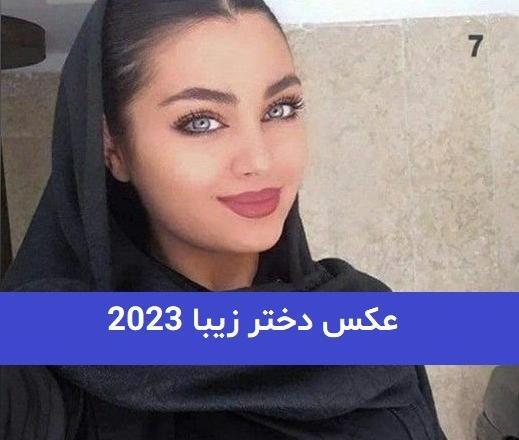 عکس پروفایل برای دختر چشم سبز