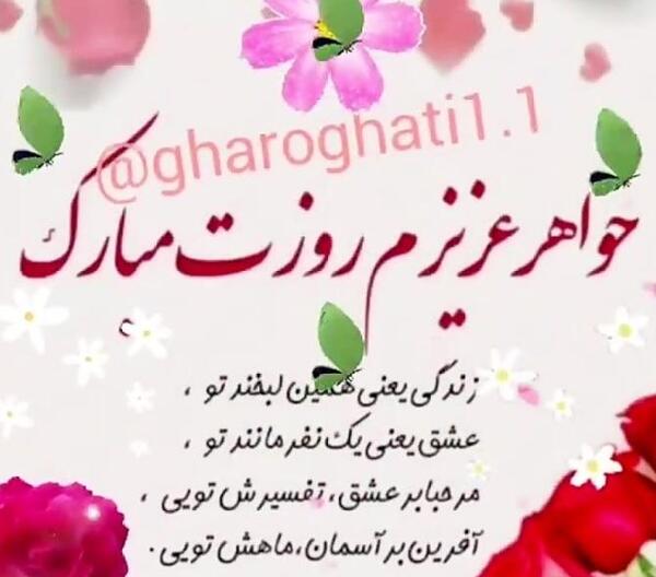 عکس پروفایل در مورد روز مادر