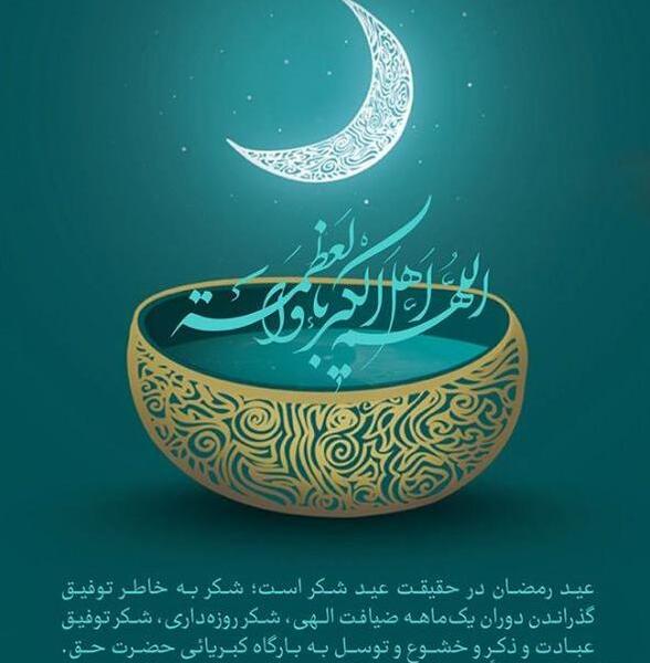 عکس پروفایل رمضان زنانه