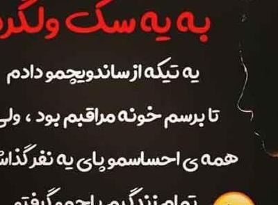 عکس پروفایل تیکه دار به مادر شوهر
