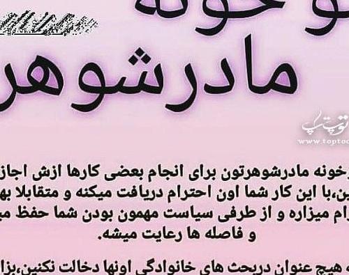 عکس پروفایل تیکه دار به مادر شوهر