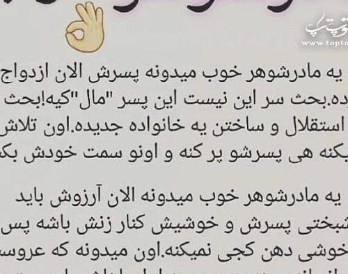عکس پروفایل تیکه دار به مادر شوهر
