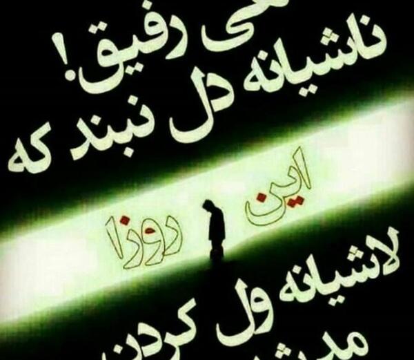 عکس پروفایل تیکه دار به مادر شوهر