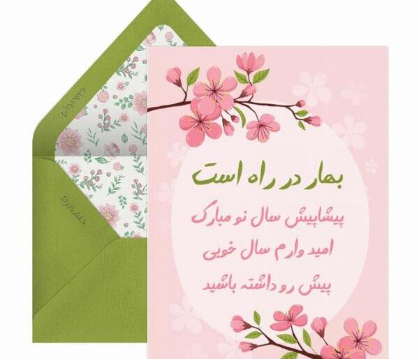 عکس پروفایل بهار در راه است