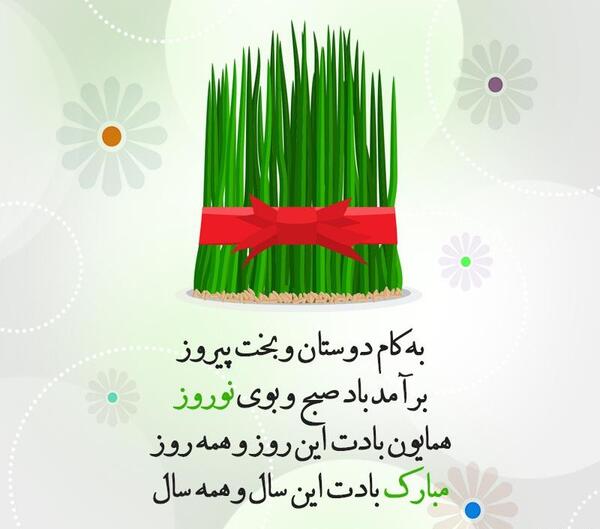 عکس پروفایل بهار در راه است