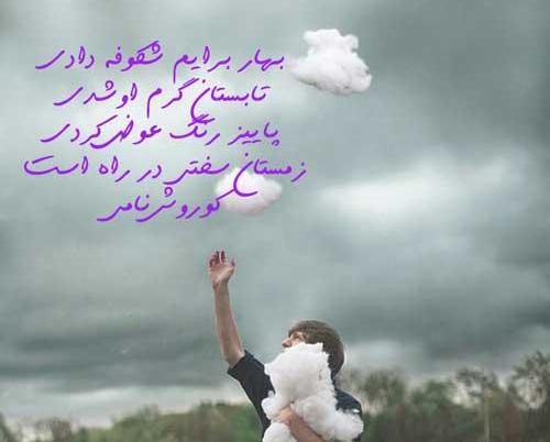 عکس پروفایل بهار در راه است