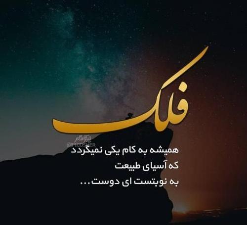 عکس پروفایل تیکه دار سنگین جدید