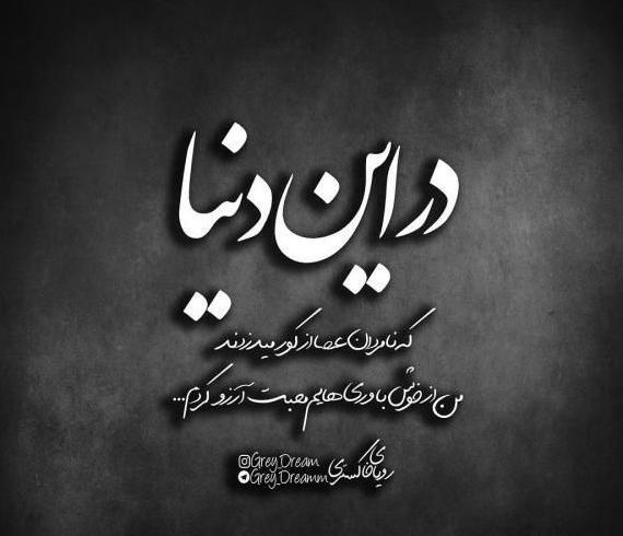 عکس پروفایل تیکه دار سنگین جدید