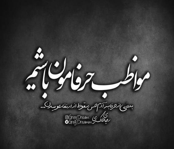 عکس پروفایل تیکه دار سنگین جدید