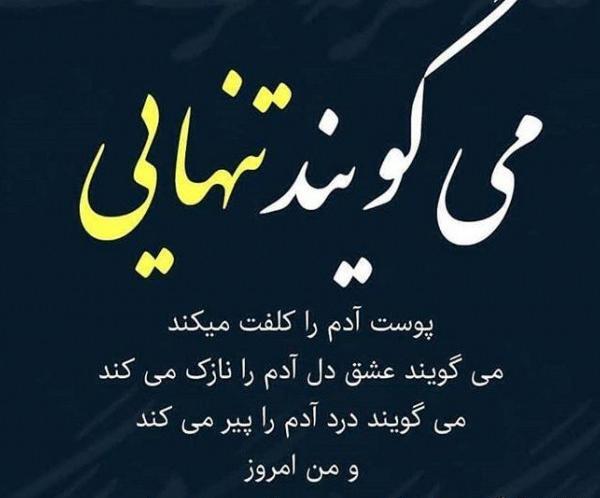عکس پروفایل تیکه دار سنگین جدید