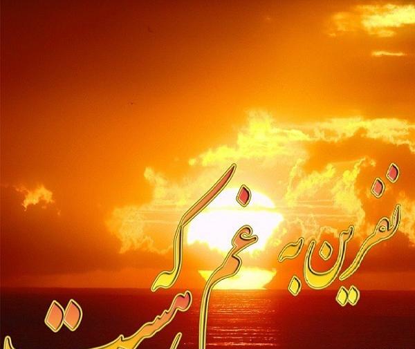 عکس پروفایل نفرین خدا