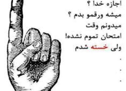 عکس پروفایل نفرین خدا