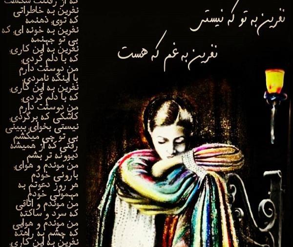 عکس پروفایل نفرین خدا