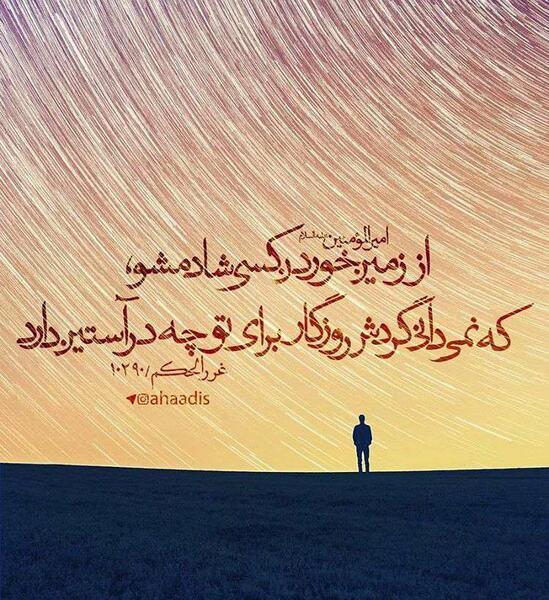 عکس پروفایل نفرین خدا