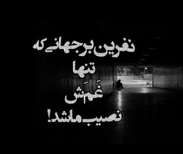 عکس پروفایل نفرین خدا
