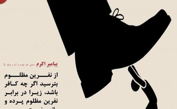 عکس پروفایل نفرین خدا