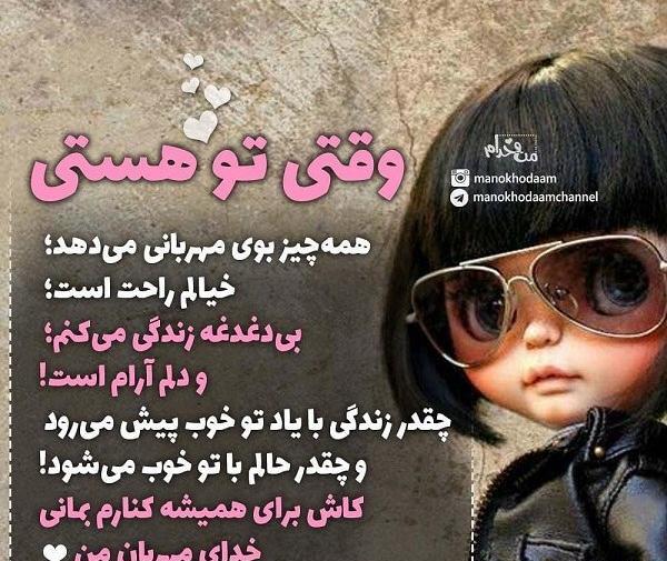 عکس پروفایل فقط خدا و بس