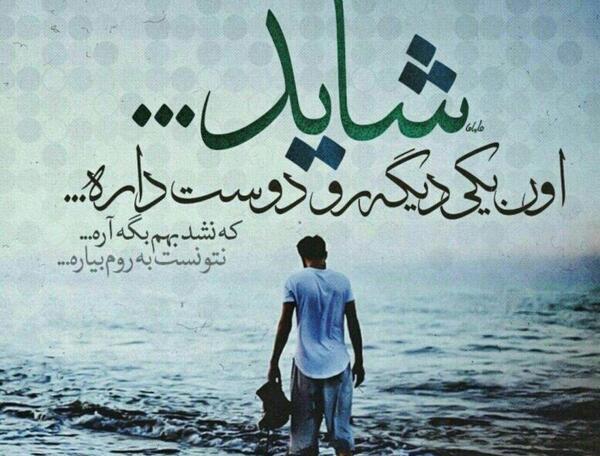 عکس پروفایل خدایا نجاتم بده