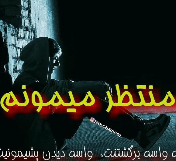 عکس پروفایل سوزناک تنهایی