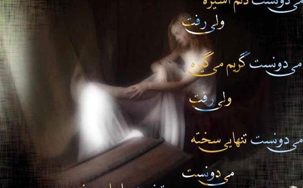 عکس پروفایل سوزناک تنهایی