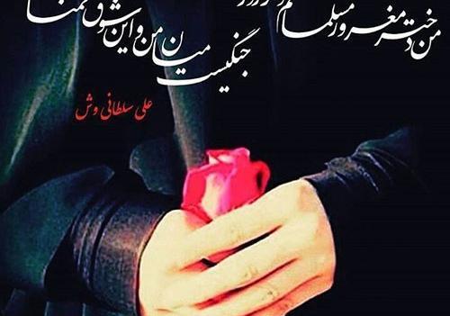 عکس پروفایل غمگین دخترانه مذهبی