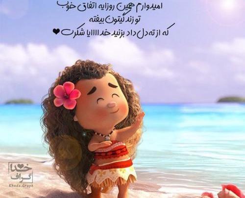 عکس پروفایل جدید امسال در مورد خدا