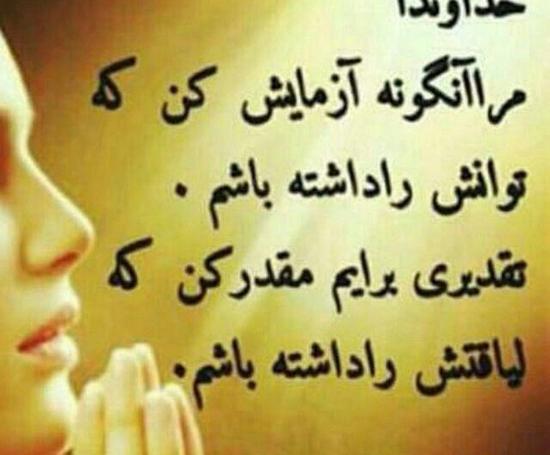 عکس پروفایل جدید امسال در مورد خدا