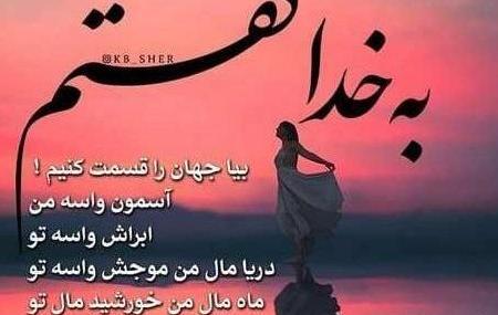 عکس پروفایل جدید امسال در مورد خدا