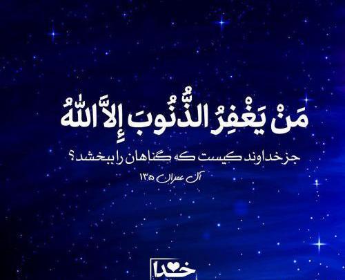 عکس پروفایل جدید امسال در مورد خدا