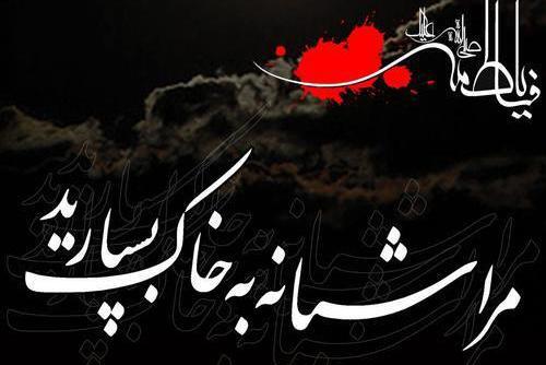 عکس پروفایل تسلیت شهادت حضرت فاطمه