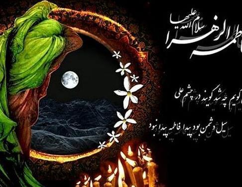 عکس پروفایل تسلیت شهادت حضرت فاطمه