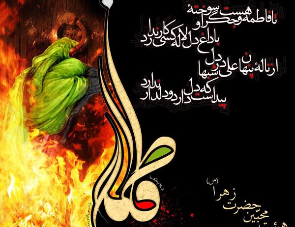 عکس پروفایل تسلیت شهادت حضرت فاطمه